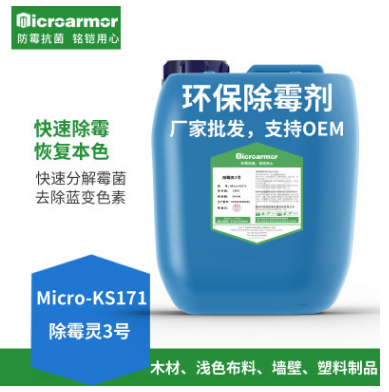 告别霉菌困扰 选择铭铠防霉抗菌，轻松实现木材防护与清洁